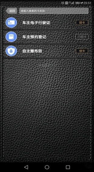 智慧家園下載 v2.0.0 安卓版圖2