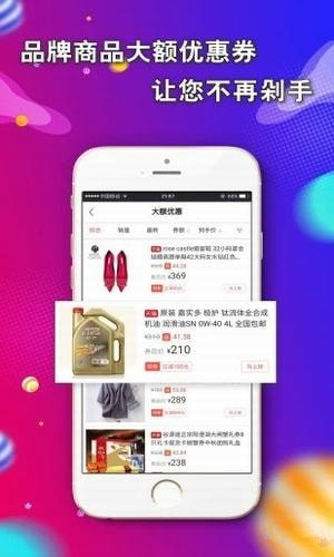 折速淘手機(jī)版