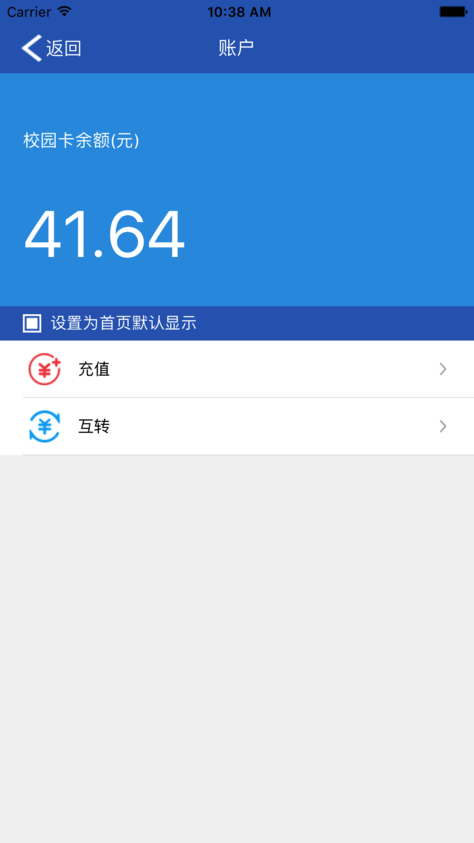 蘭交易通app v1.0 iOS版圖4