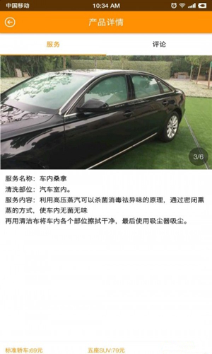 動(dòng)動(dòng)美車app