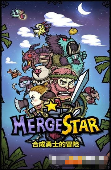 合成之星安卓版