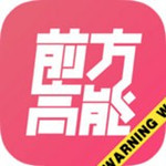 前方高能 v1.3.2 安卓版 