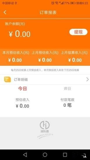 淘樂(lè)惠手機(jī)版