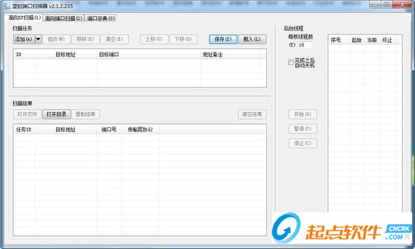 藍(lán)蛇端口掃描器