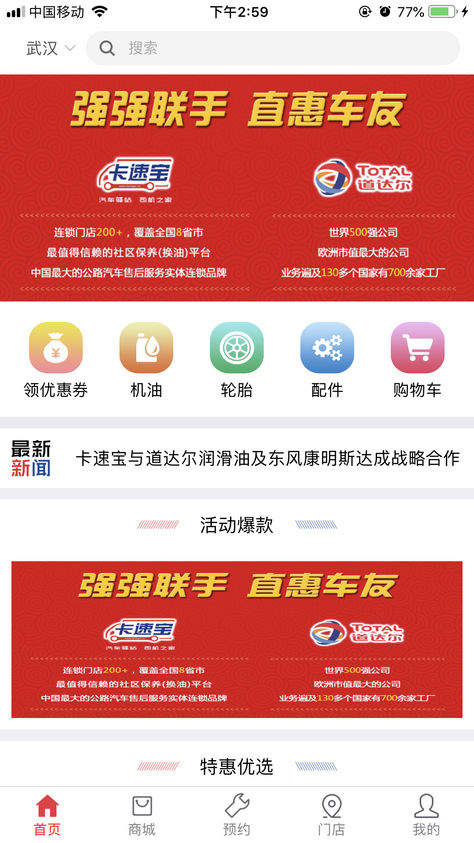 卡速寶手機(jī)版