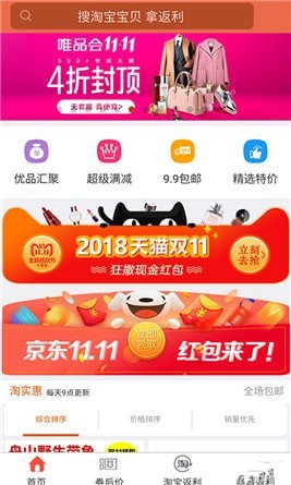 微砍價(jià)安卓版