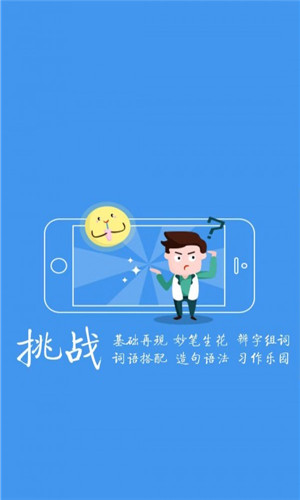 小學(xué)閱讀吧安卓版