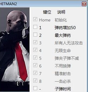 殺手2十項(xiàng)修改器