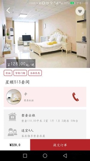 熊貓短租最新版