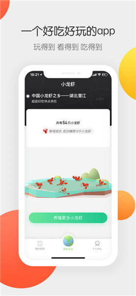 農(nóng)場世界app
