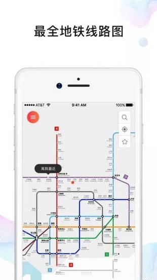 玩轉(zhuǎn)地鐵app