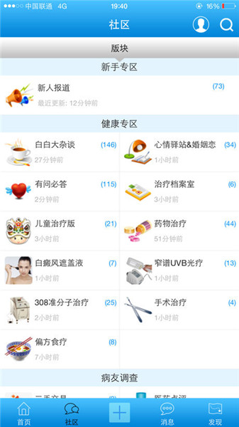 白白手拉手論壇