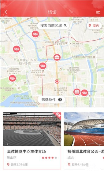 城陽體育安卓版