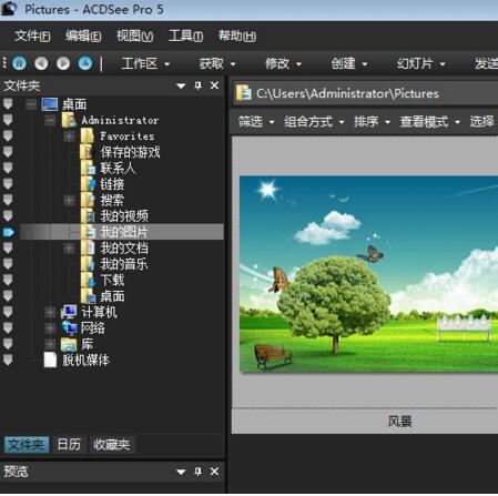 ACDSee5.0破解版 中文版圖4