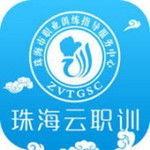 珠海云職訓 v3.1 安卓版 
