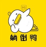 躺倒鴨蘋果助手 v1.0.0.7 官方版 