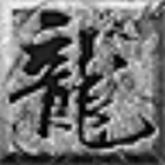 祖瑪神途微端 V2018 官方最新版 