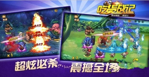 吃貨戰(zhàn)記手游