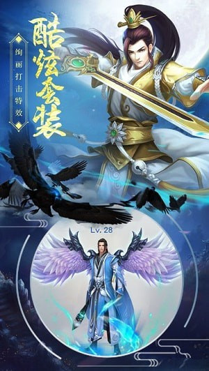 天山奇?zhèn)b客 v2.6.0 安卓版圖4