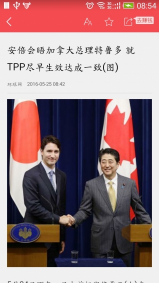 江西頭條手機(jī)版