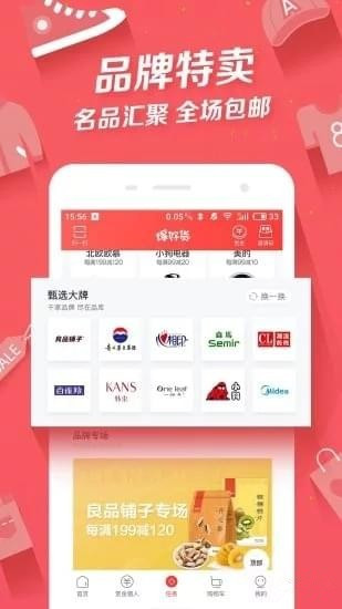 爆好貨app