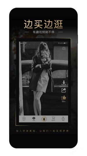 環(huán)球超市下載