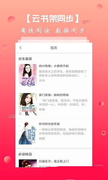 快宜搜書app