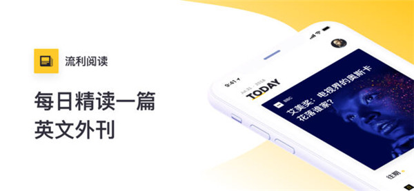 流利閱讀 v1.11.2 ios版圖5