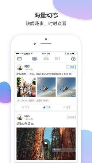 海拔資訊iPhone版