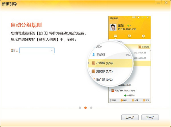 內網通軟件下載 v3.4.3035 官方版圖1
