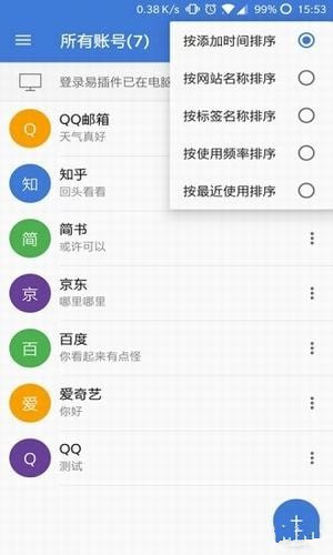 登錄易下載