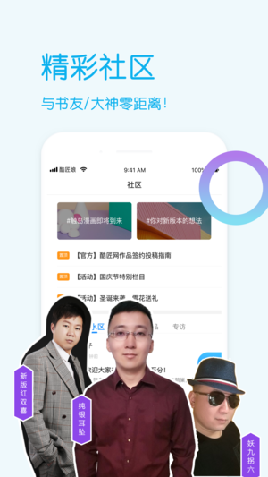 酷匠閱讀蘋果版