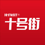 十號(hào)街 v5.2.0 ios版 