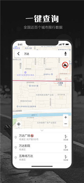 摩途app v1.3.4 蘋果版圖2