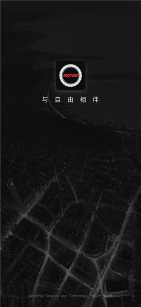 摩途app v1.3.4 蘋果版圖3