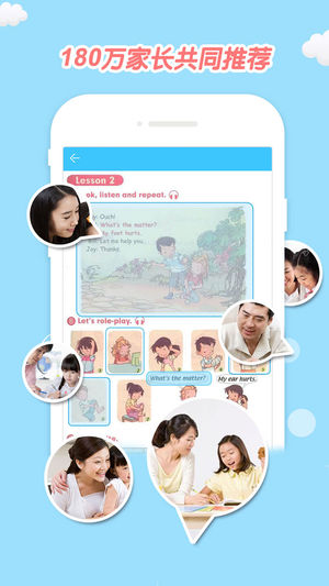 小學(xué)英語(yǔ)iPhone版