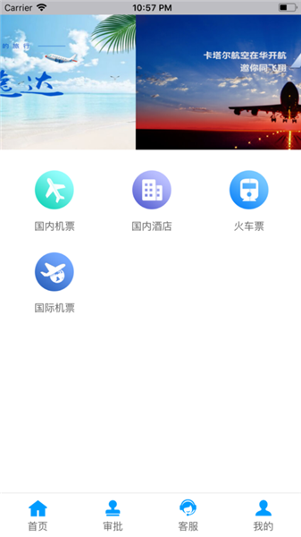 華美逸達(dá)商旅手機版