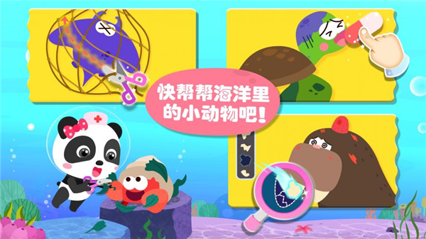 寶寶巴士動物世界