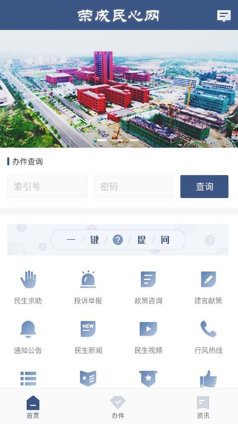 榮成民心網(wǎng)