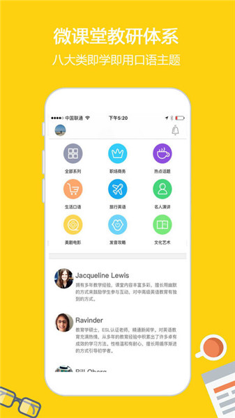 滔滔英語蘋果版