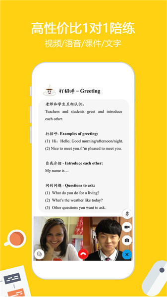 滔滔英語ios版 v4.5 蘋果版圖2