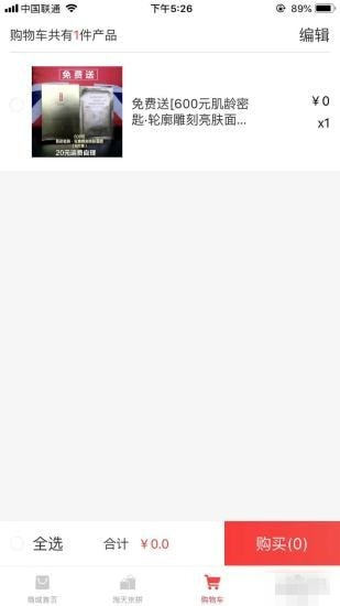 123全免單最新版