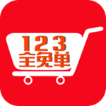 123全免單安卓版 v1.0.0 手機(jī)版 