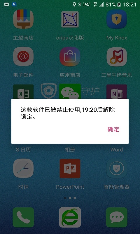 未來守護孩子端app下載 v2.0.2 安卓版圖3