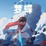 不可思議之夢(mèng)蝶Incredible Mandy 官方中文版 
