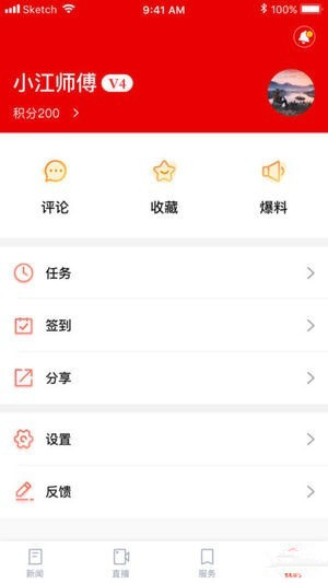 南潯發(fā)布app