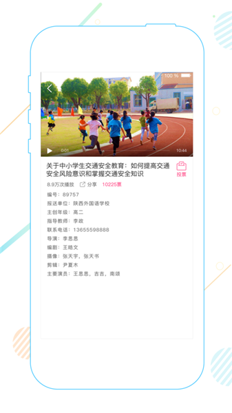 世紀(jì)守護(hù)勵(lì)志版app