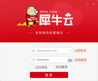 犀牛云下載 v5.1.4 官方版圖1