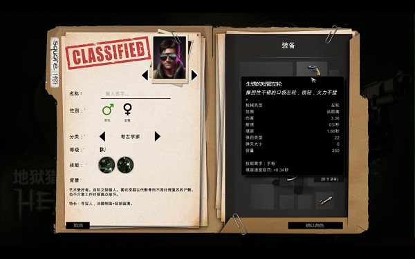 地獄獵人中文版下載 免安裝版圖4