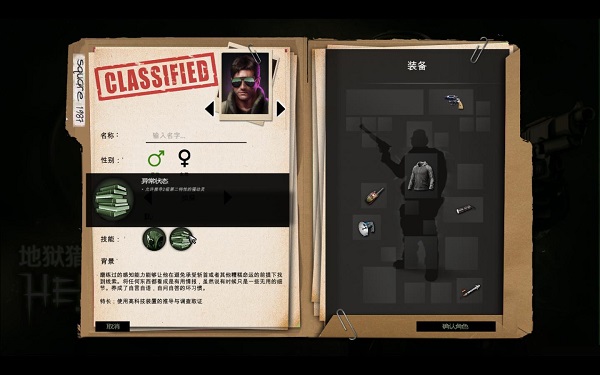 地獄獵人中文版下載 免安裝版圖3